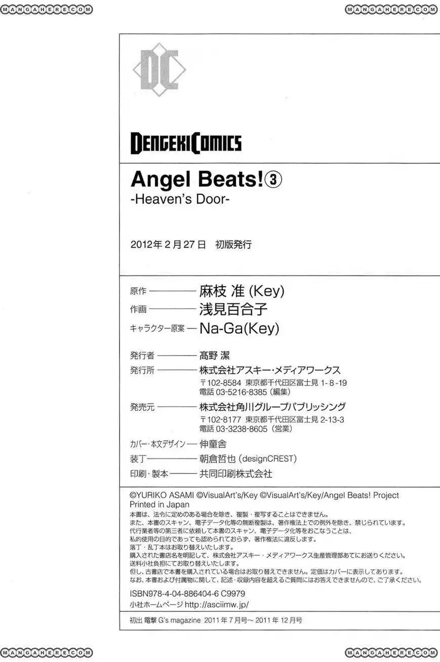 Angel Beats! - Heaven's Door Chapter 22.5 7